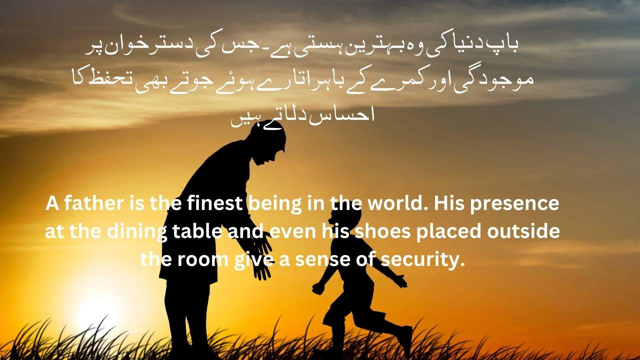 father quotes in urdu