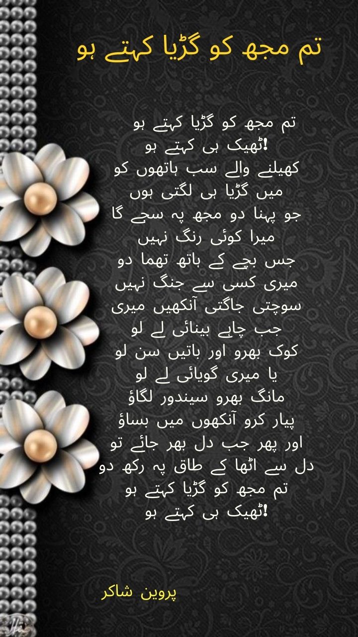 Parveen Shakir best poetry