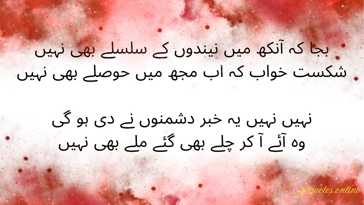 love poetry in urdu