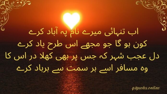 love poetry in urdu two line